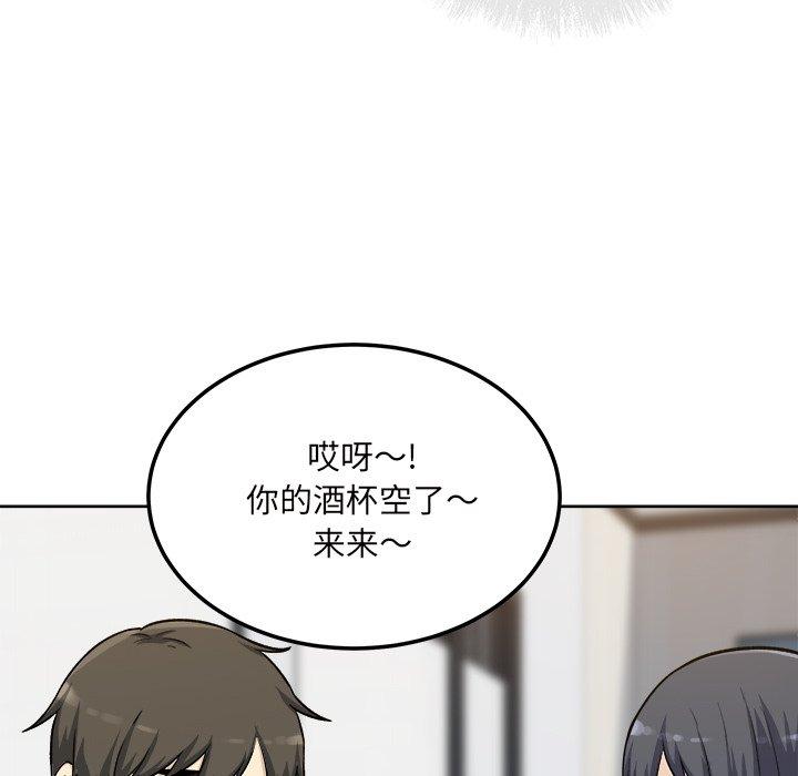 119P - 最惨房东并不惨