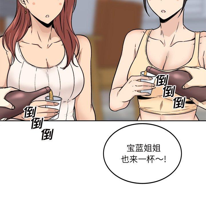122P - 最惨房东并不惨