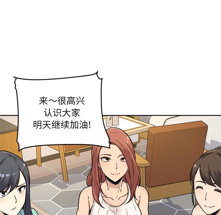 123P - 最惨房东并不惨