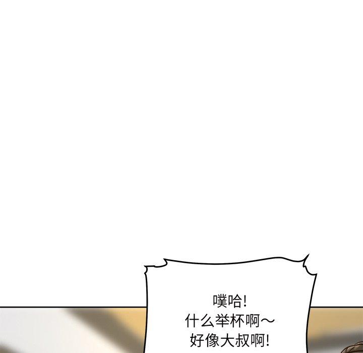 125P - 最惨房东并不惨