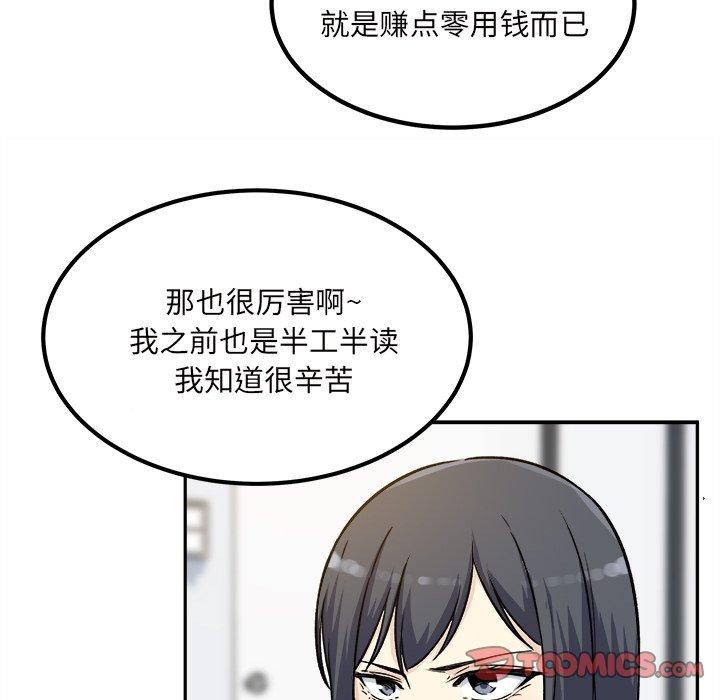 129P - 最惨房东并不惨