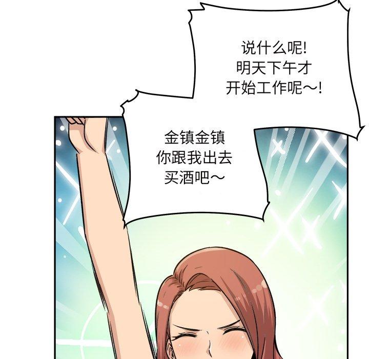 133P - 最惨房东并不惨