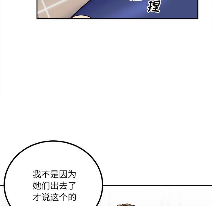 146P - 最惨房东并不惨