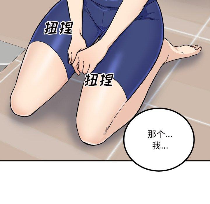 148P - 最惨房东并不惨