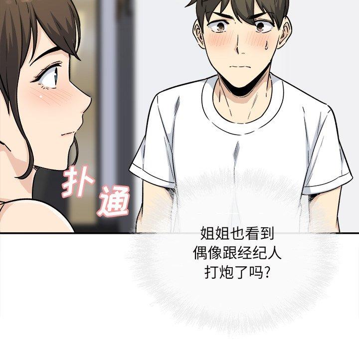 152P - 最惨房东并不惨