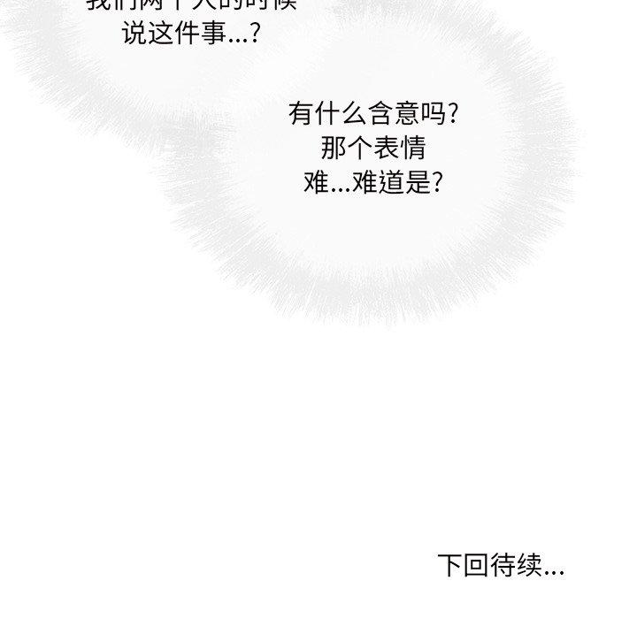 154P - 最惨房东并不惨