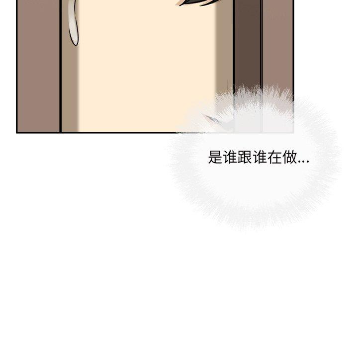 16P - 最惨房东并不惨