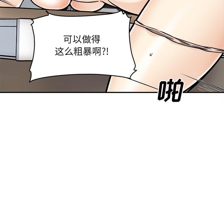 31P - 最惨房东并不惨