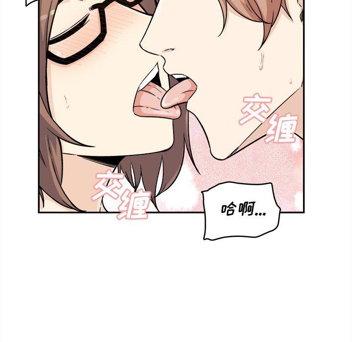 46P - 最惨房东并不惨