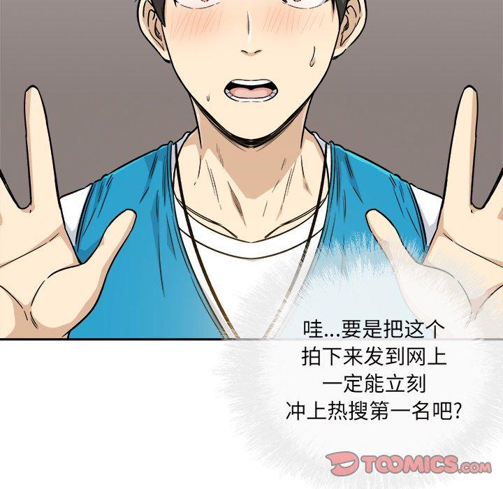 48P - 最惨房东并不惨