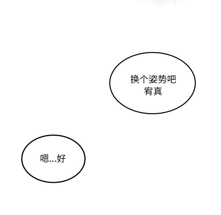 49P - 最惨房东并不惨