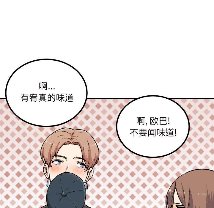 52P - 最惨房东并不惨