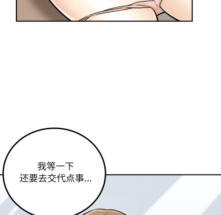 55P - 最惨房东并不惨