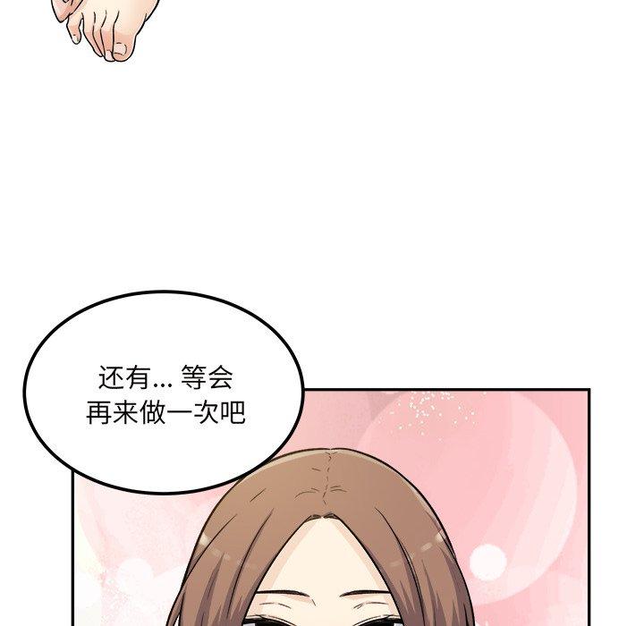 58P - 最惨房东并不惨