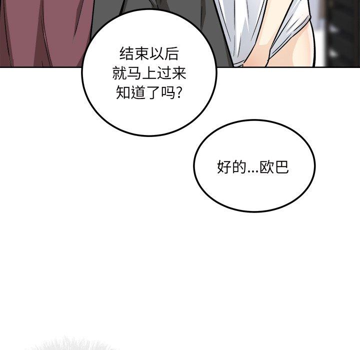 80P - 最惨房东并不惨