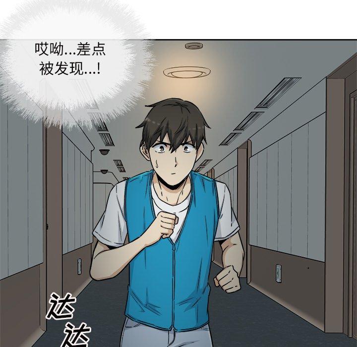 81P - 最惨房东并不惨