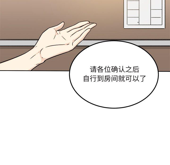 88P - 最惨房东并不惨
