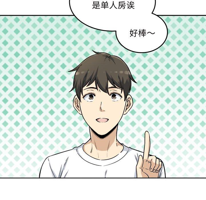 97P - 最惨房东并不惨