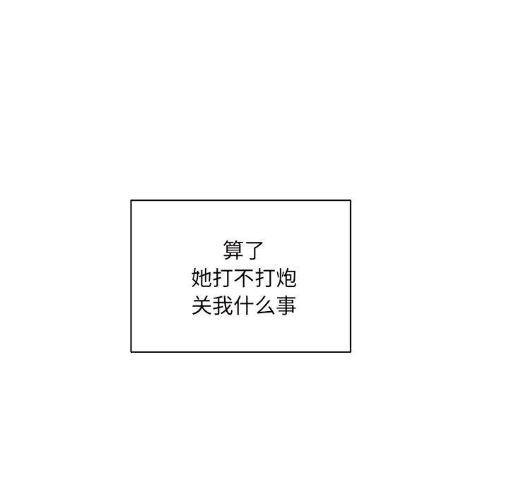 98P - 最惨房东并不惨
