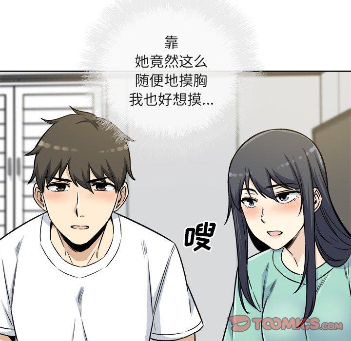 102P - 最惨房东并不惨