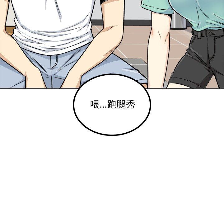 103P - 最惨房东并不惨