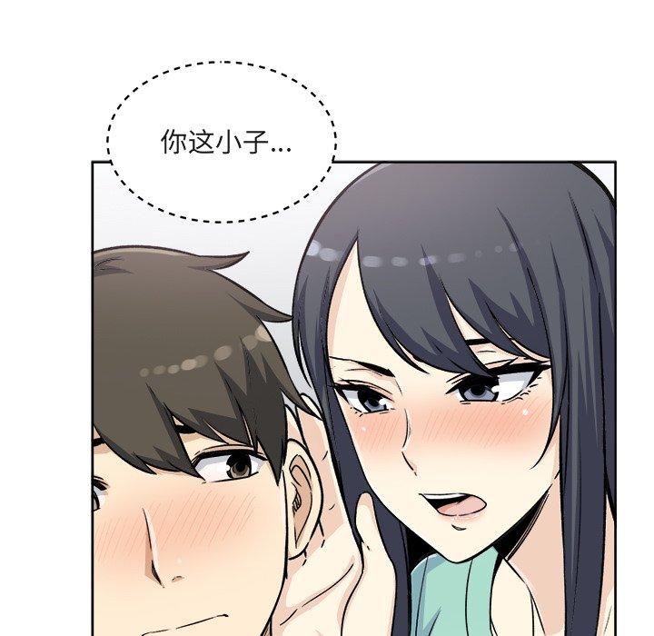 104P - 最惨房东并不惨