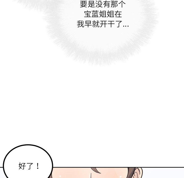 108P - 最惨房东并不惨