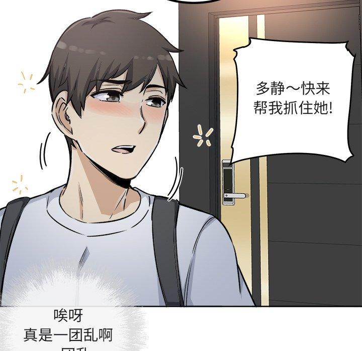 115P - 最惨房东并不惨