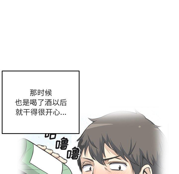 122P - 最惨房东并不惨