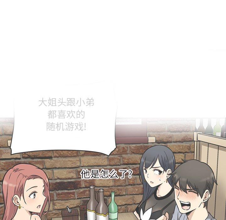 126P - 最惨房东并不惨