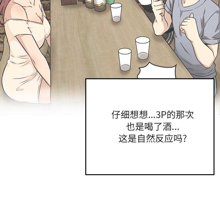 127P - 最惨房东并不惨