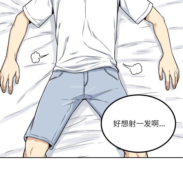 132P - 最惨房东并不惨