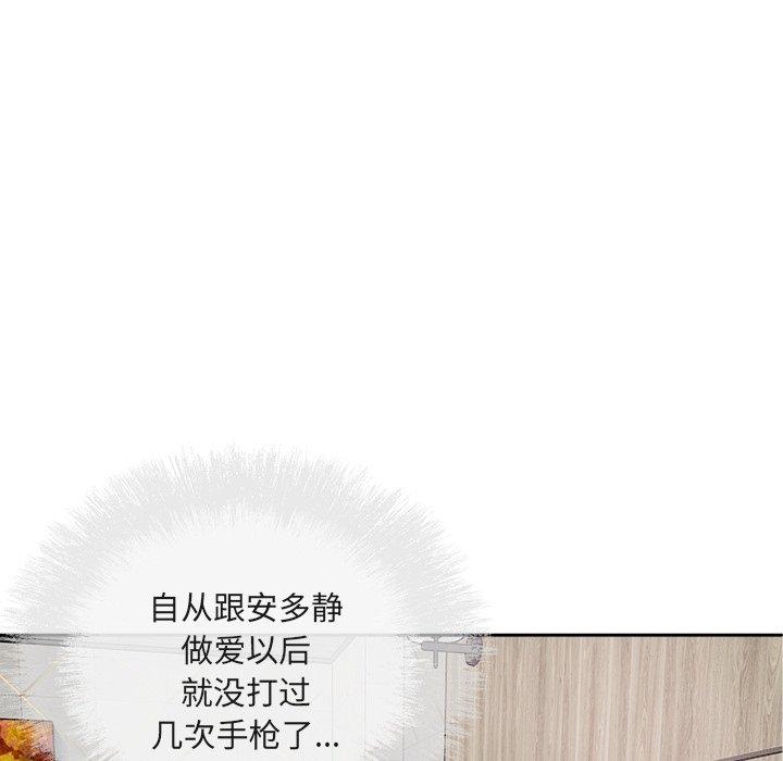133P - 最惨房东并不惨