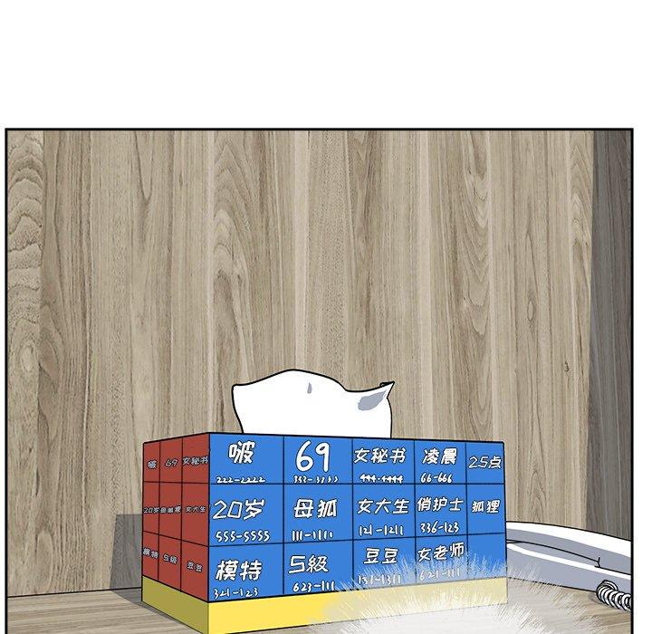 137P - 最惨房东并不惨