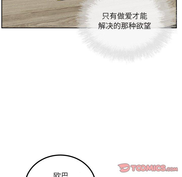 138P - 最惨房东并不惨