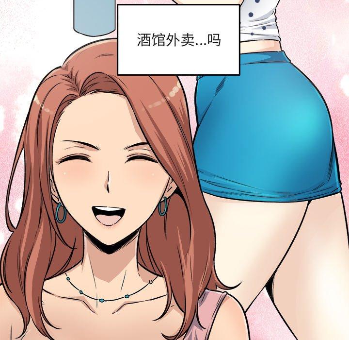140P - 最惨房东并不惨