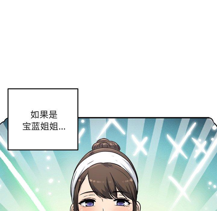 142P - 最惨房东并不惨