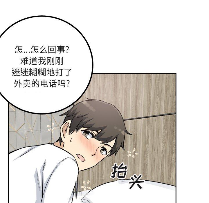 149P - 最惨房东并不惨