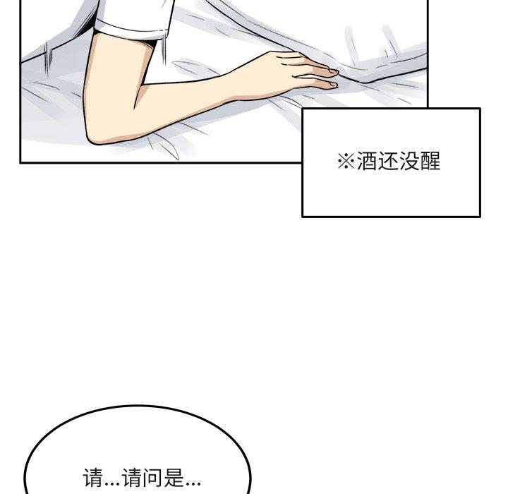 150P - 最惨房东并不惨
