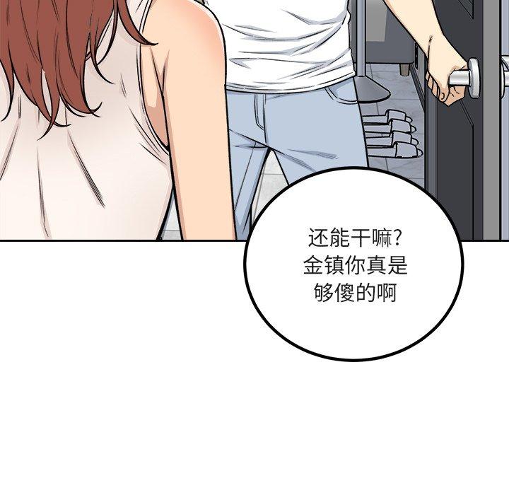 154P - 最惨房东并不惨