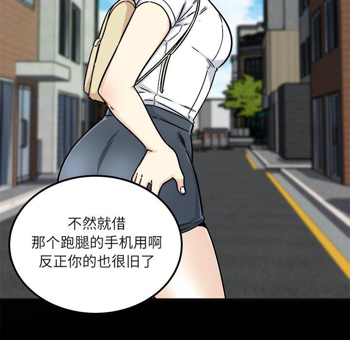 24P - 最惨房东并不惨