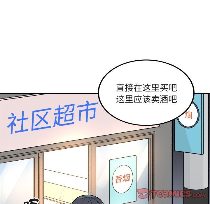 30P - 最惨房东并不惨