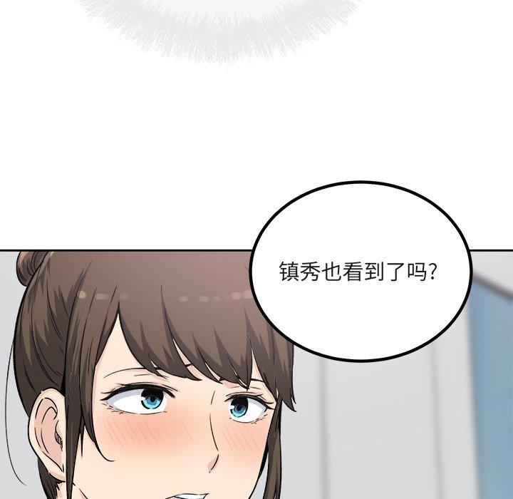 43P - 最惨房东并不惨