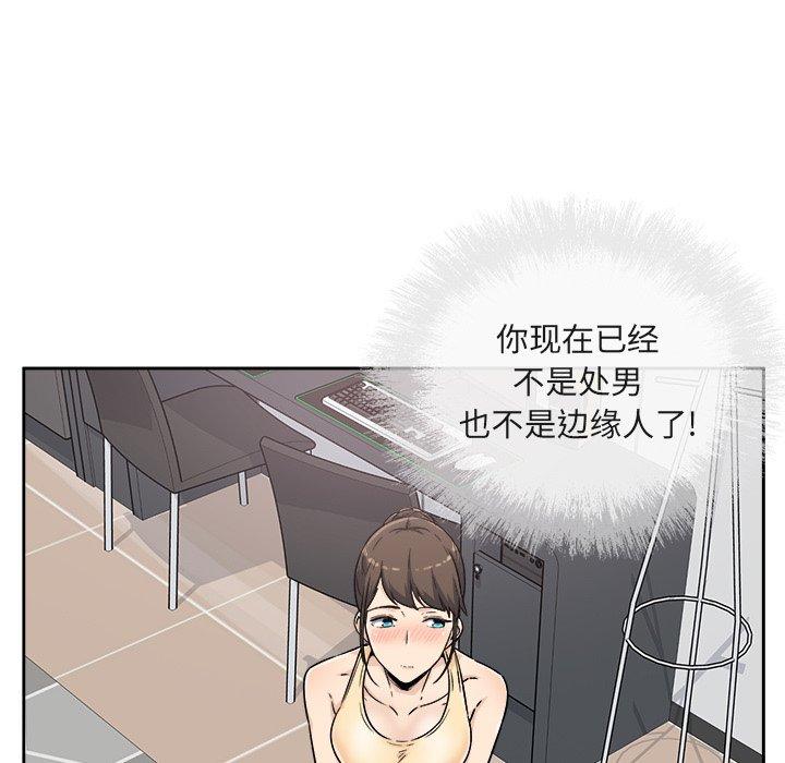 45P - 最惨房东并不惨