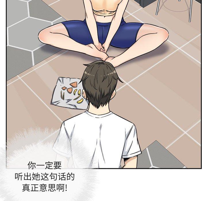 46P - 最惨房东并不惨