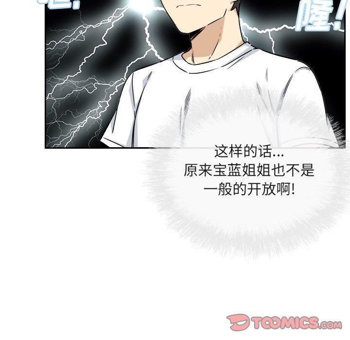 48P - 最惨房东并不惨
