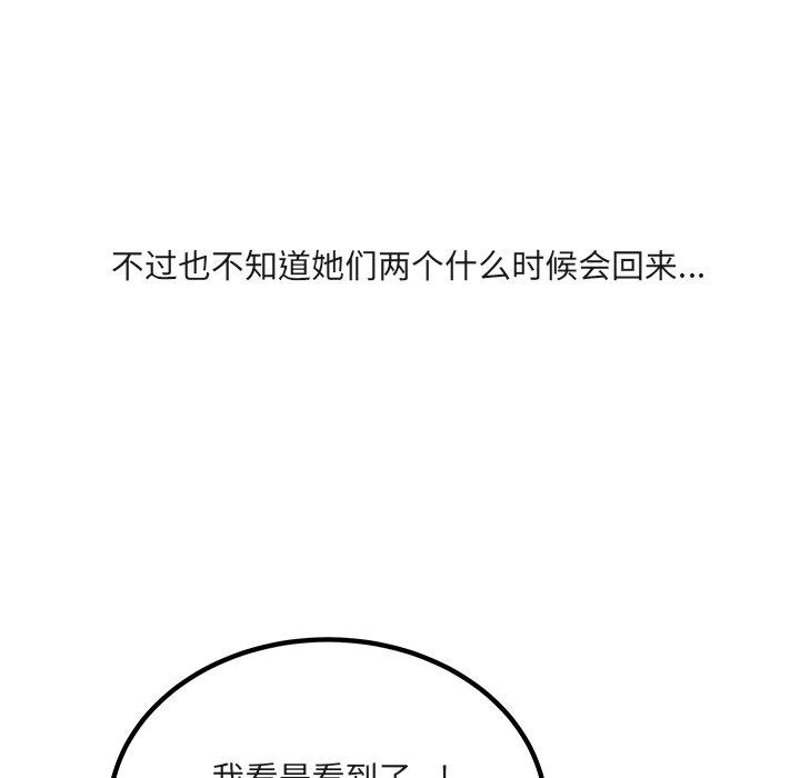 49P - 最惨房东并不惨