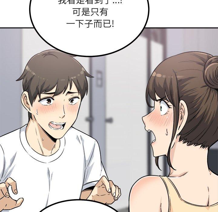 50P - 最惨房东并不惨