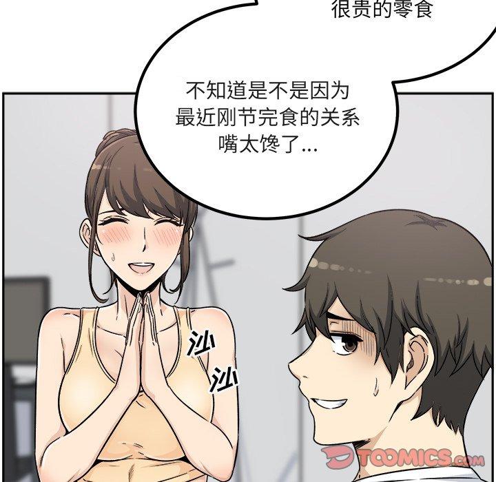 57P - 最惨房东并不惨
