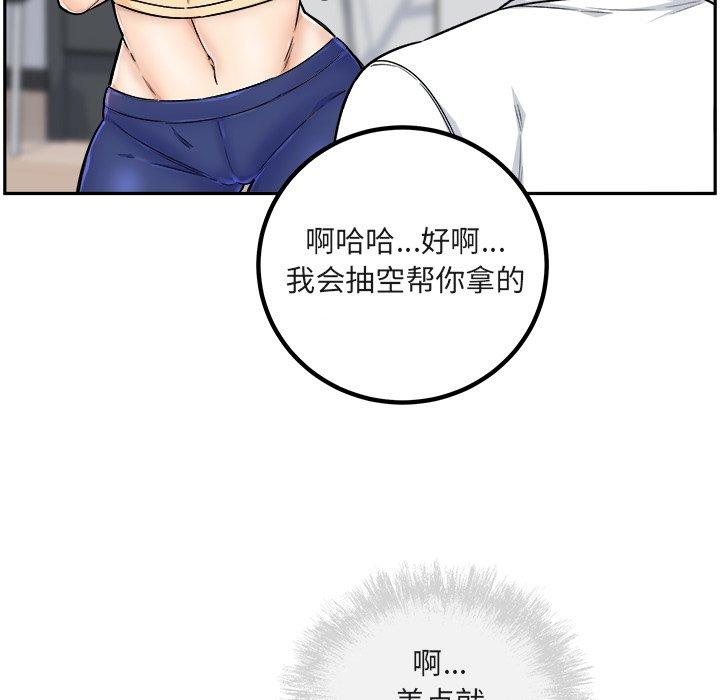 58P - 最惨房东并不惨